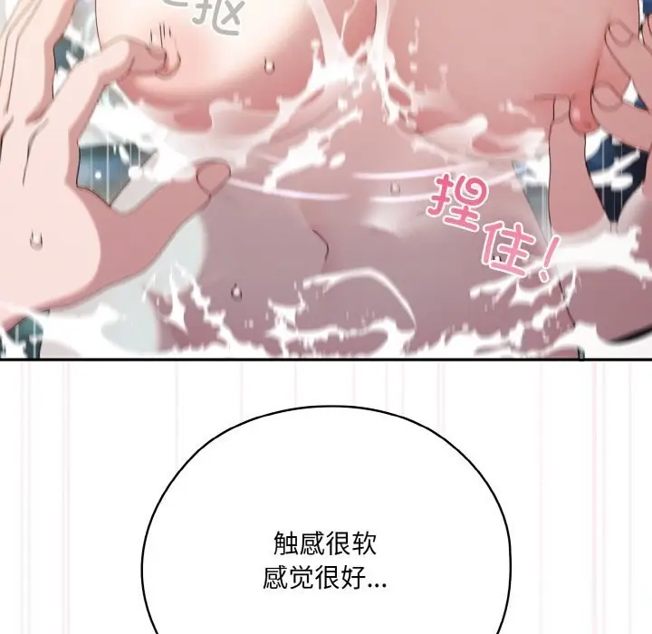 漫画《请把女儿交给我/老大! 请把女儿交给我!》第54话第59张图