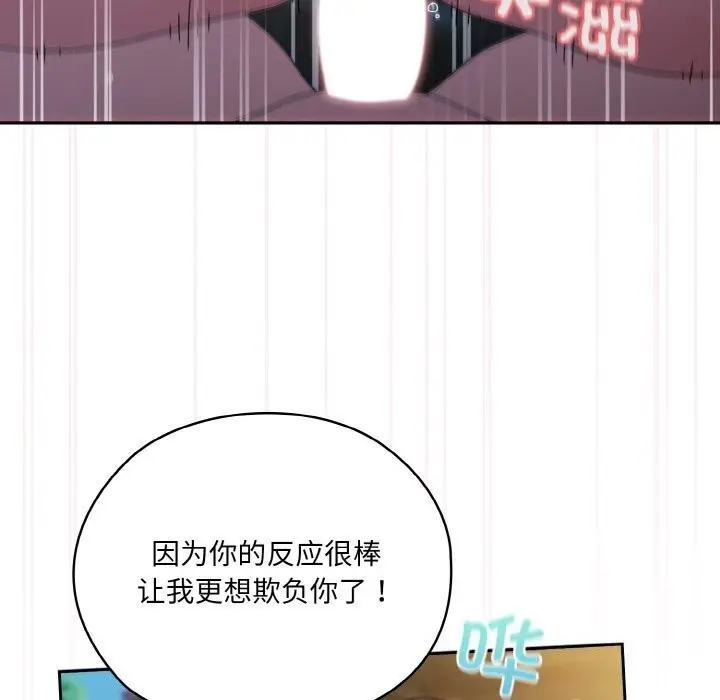 漫画《请把女儿交给我/老大! 请把女儿交给我!》第54话第61张图