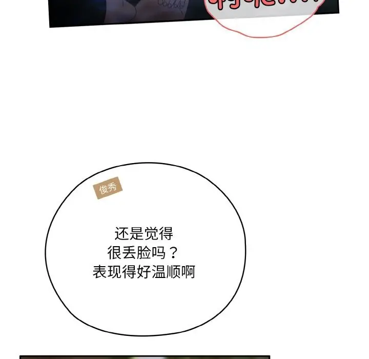 漫画《请把女儿交给我/老大! 请把女儿交给我!》第54话第63张图