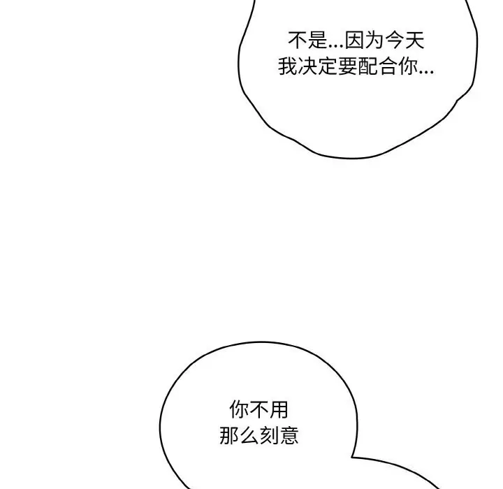 漫画《请把女儿交给我/老大! 请把女儿交给我!》第54话第65张图