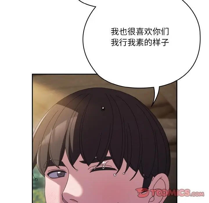 漫画《请把女儿交给我/老大! 请把女儿交给我!》第54话第66张图