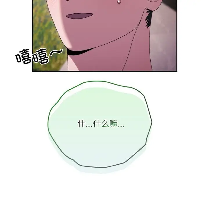 漫画《请把女儿交给我/老大! 请把女儿交给我!》第54话第67张图