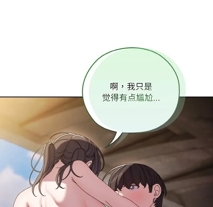 漫画《请把女儿交给我/老大! 请把女儿交给我!》第54话第68张图
