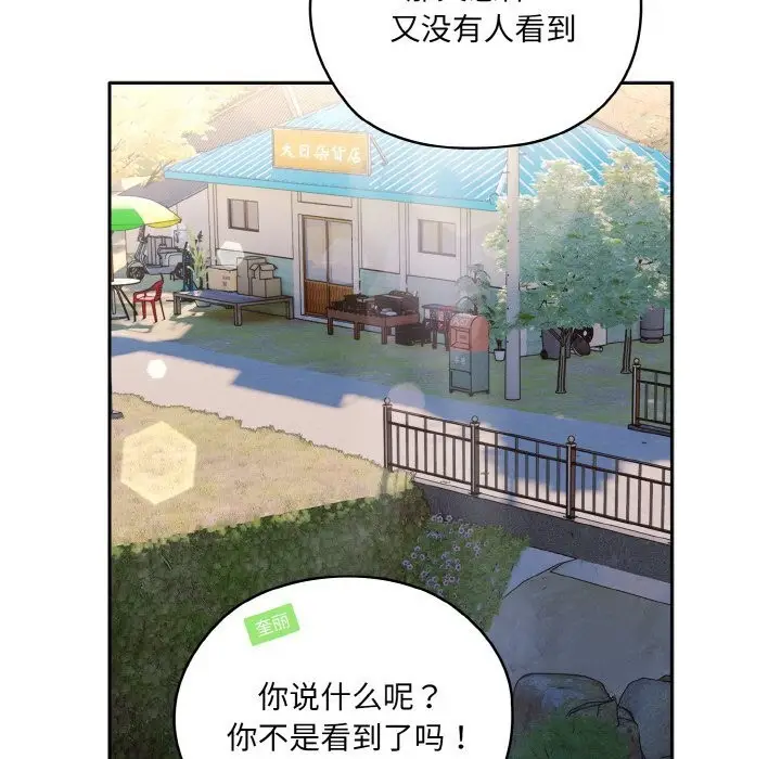 漫画《请把女儿交给我/老大! 请把女儿交给我!》第54话第71张图