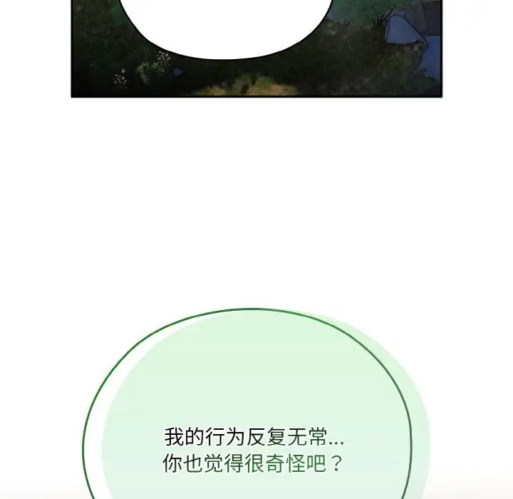 漫画《请把女儿交给我/老大! 请把女儿交给我!》第54话第72张图