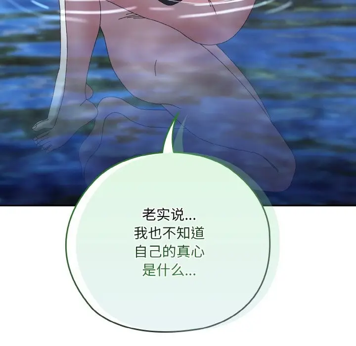 漫画《请把女儿交给我/老大! 请把女儿交给我!》第54话第74张图