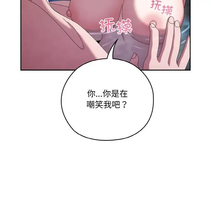 漫画《请把女儿交给我/老大! 请把女儿交给我!》第54话第77张图