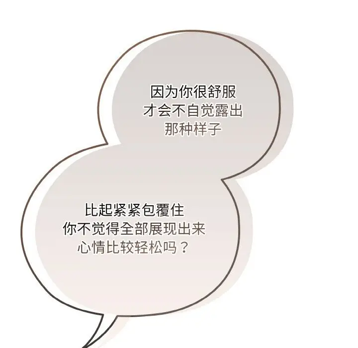 漫画《请把女儿交给我/老大! 请把女儿交给我!》第54话第78张图