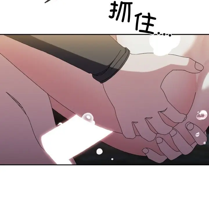漫画《请把女儿交给我/老大! 请把女儿交给我!》第54话第79张图
