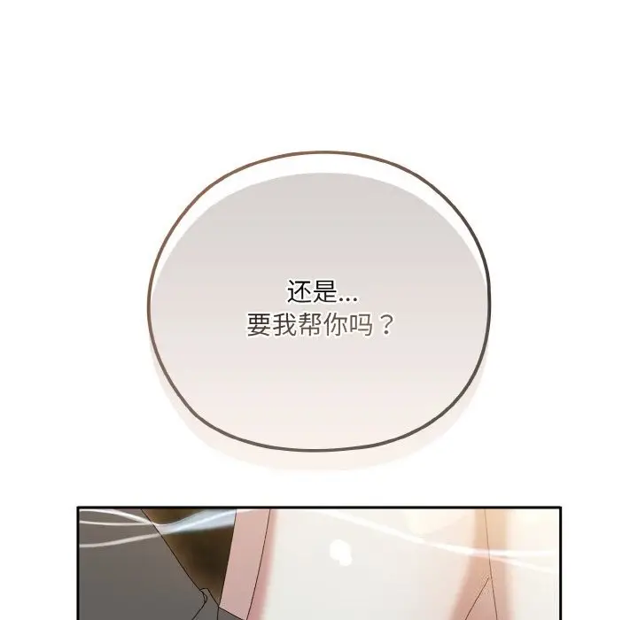 漫画《请把女儿交给我/老大! 请把女儿交给我!》第54话第80张图