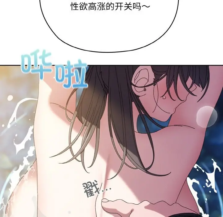 漫画《请把女儿交给我/老大! 请把女儿交给我!》第54话第85张图