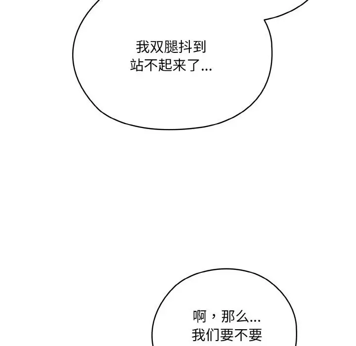 漫画《请把女儿交给我/老大! 请把女儿交给我!》第54话第9张图