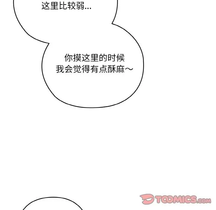 漫画《请把女儿交给我/老大! 请把女儿交给我!》第54话第93张图