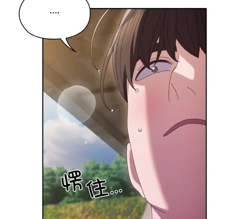 漫画《请把女儿交给我/老大! 请把女儿交给我!》第54话第94张图