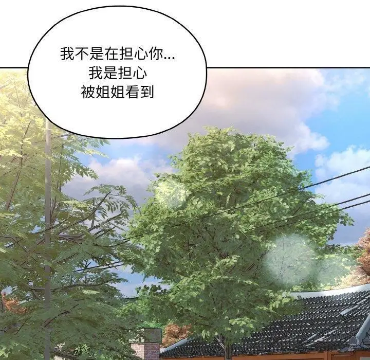 漫画《请把女儿交给我/老大! 请把女儿交给我!》第55话第10张图