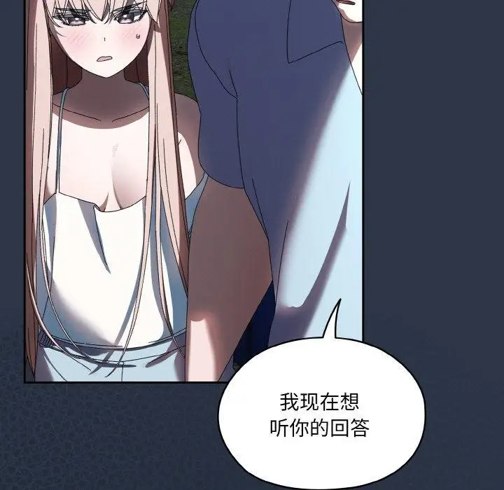 漫画《请把女儿交给我/老大! 请把女儿交给我!》第55话第102张图