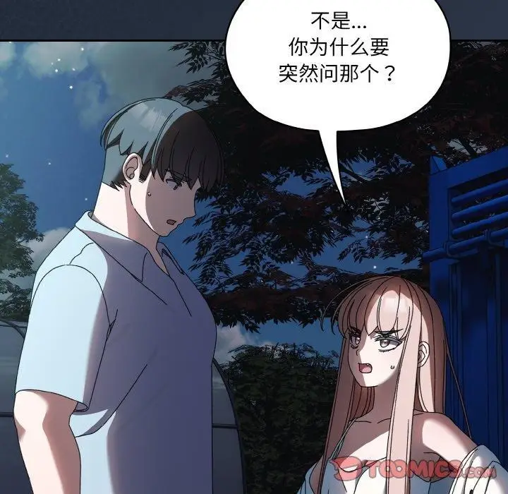 漫画《请把女儿交给我/老大! 请把女儿交给我!》第55话第105张图