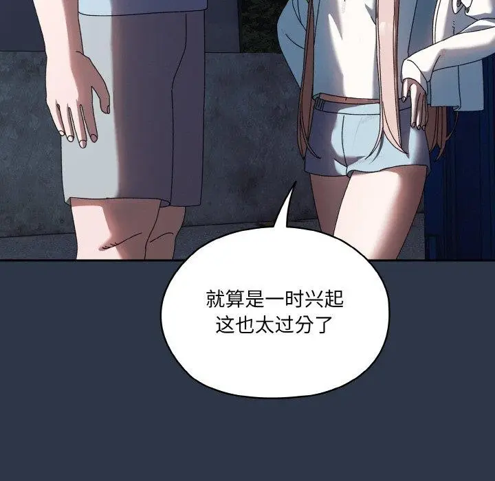 漫画《请把女儿交给我/老大! 请把女儿交给我!》第55话第106张图