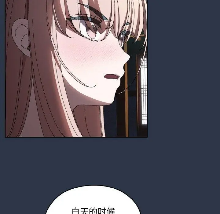 漫画《请把女儿交给我/老大! 请把女儿交给我!》第55话第108张图