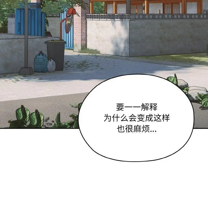 漫画《请把女儿交给我/老大! 请把女儿交给我!》第55话第11张图
