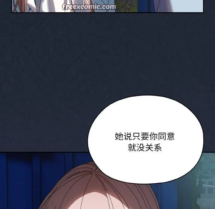 漫画《请把女儿交给我/老大! 请把女儿交给我!》第55话第112张图
