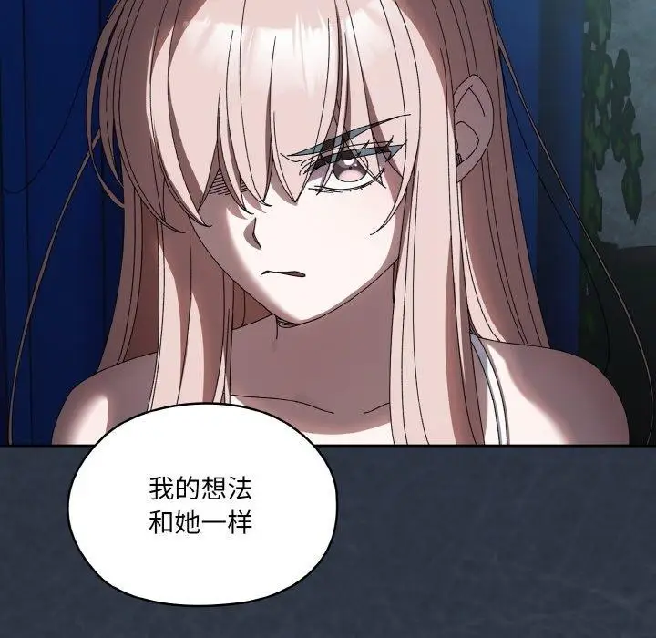 漫画《请把女儿交给我/老大! 请把女儿交给我!》第55话第113张图