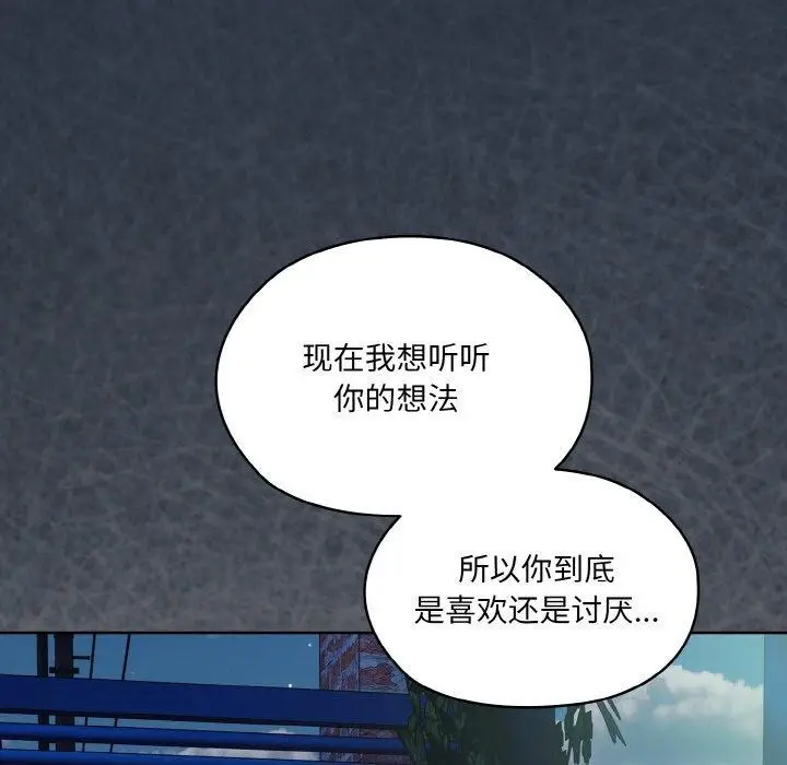 漫画《请把女儿交给我/老大! 请把女儿交给我!》第55话第114张图