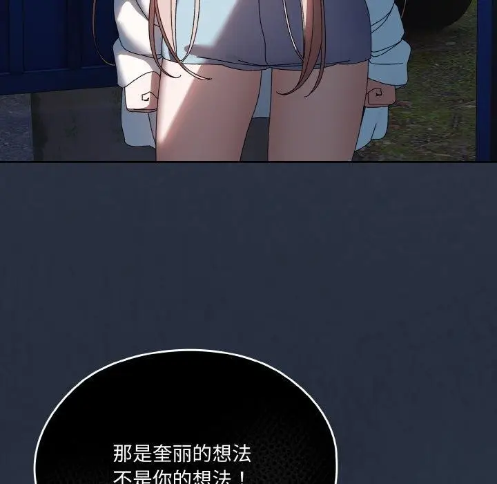 漫画《请把女儿交给我/老大! 请把女儿交给我!》第55话第116张图