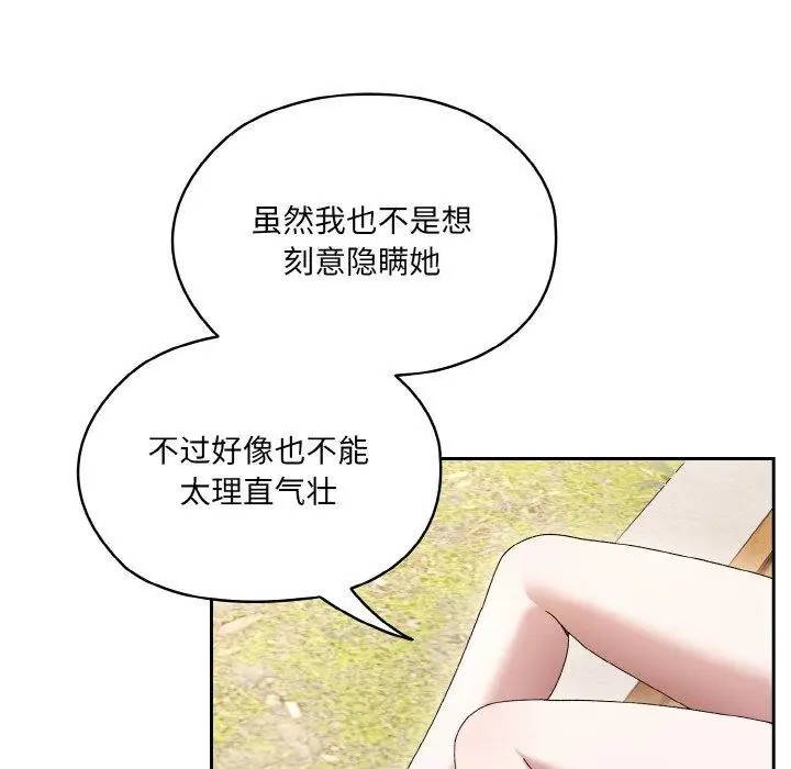 漫画《请把女儿交给我/老大! 请把女儿交给我!》第55话第12张图