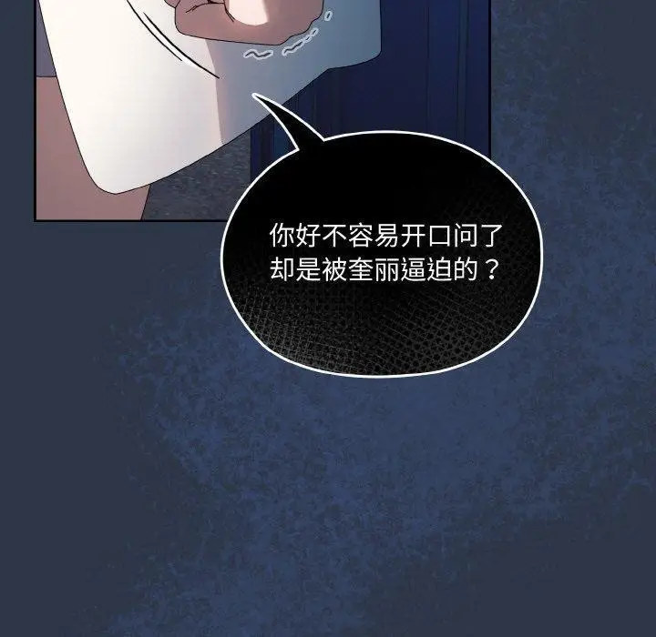 漫画《请把女儿交给我/老大! 请把女儿交给我!》第55话第120张图