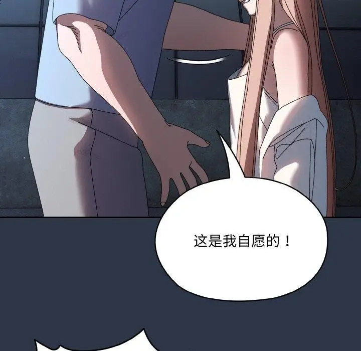 漫画《请把女儿交给我/老大! 请把女儿交给我!》第55话第122张图