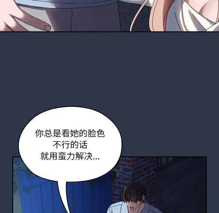 漫画《请把女儿交给我/老大! 请把女儿交给我!》第55话第124张图
