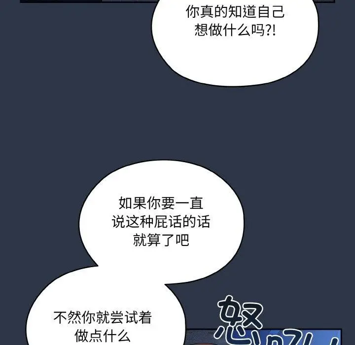 漫画《请把女儿交给我/老大! 请把女儿交给我!》第55话第126张图