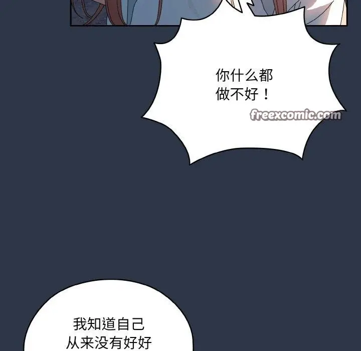 漫画《请把女儿交给我/老大! 请把女儿交给我!》第55话第128张图