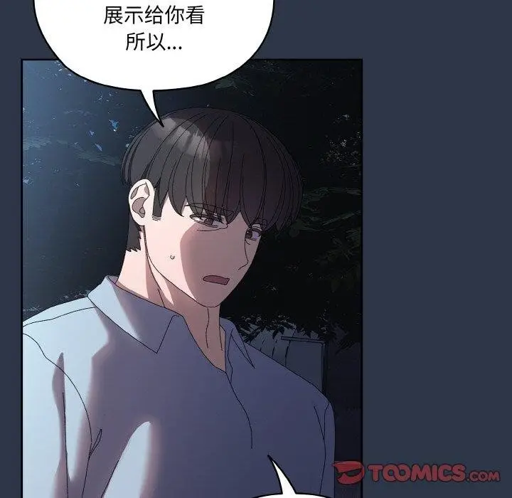 漫画《请把女儿交给我/老大! 请把女儿交给我!》第55话第129张图
