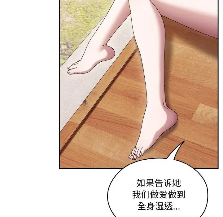 漫画《请把女儿交给我/老大! 请把女儿交给我!》第55话第13张图