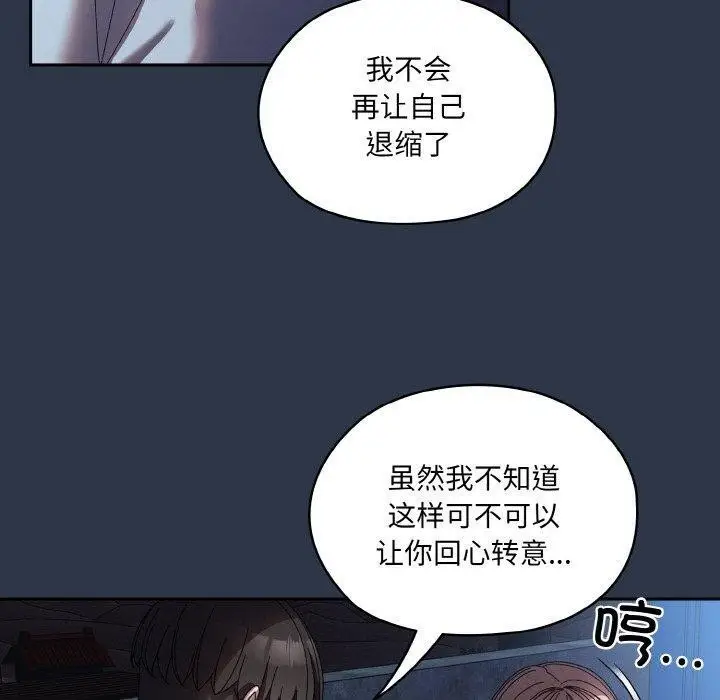 漫画《请把女儿交给我/老大! 请把女儿交给我!》第55话第130张图
