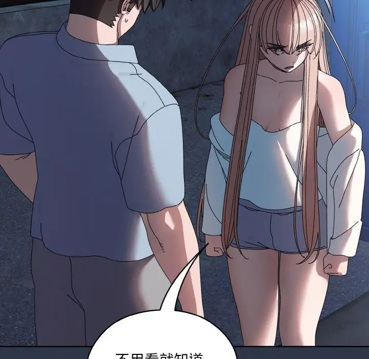 漫画《请把女儿交给我/老大! 请把女儿交给我!》第55话第131张图