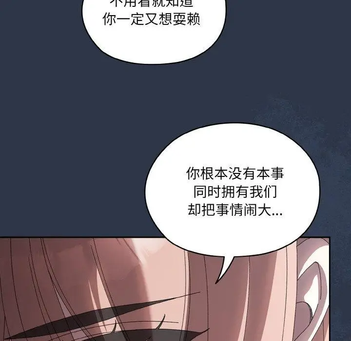 漫画《请把女儿交给我/老大! 请把女儿交给我!》第55话第132张图