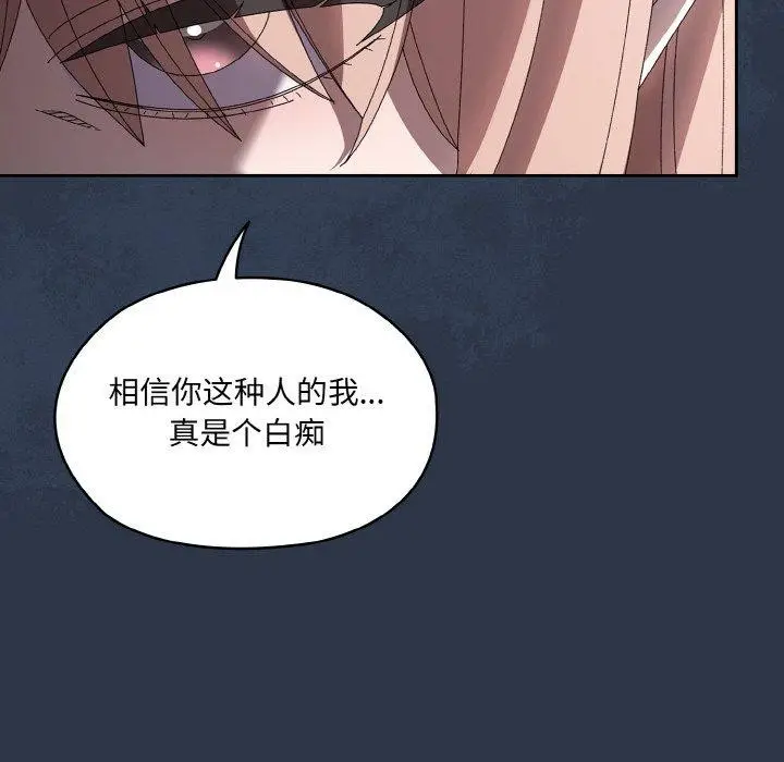 漫画《请把女儿交给我/老大! 请把女儿交给我!》第55话第133张图