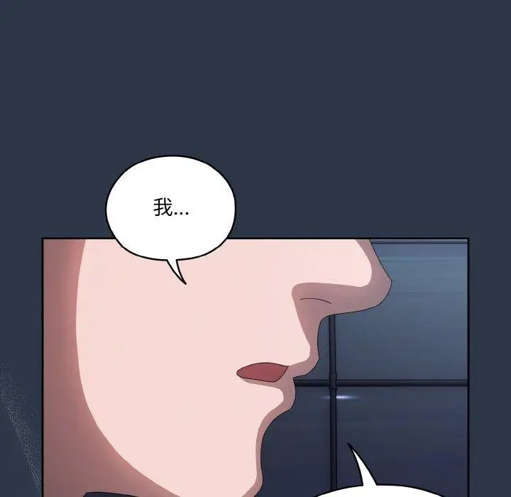 漫画《请把女儿交给我/老大! 请把女儿交给我!》第55话第134张图