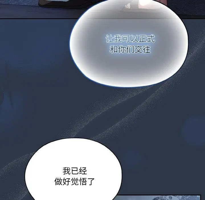 漫画《请把女儿交给我/老大! 请把女儿交给我!》第55话第138张图