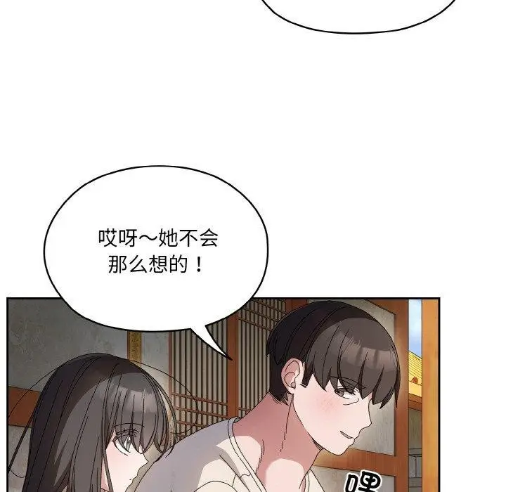 漫画《请把女儿交给我/老大! 请把女儿交给我!》第55话第14张图
