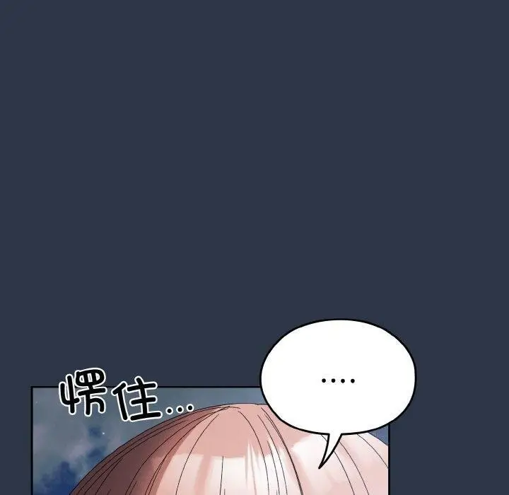 漫画《请把女儿交给我/老大! 请把女儿交给我!》第55话第140张图