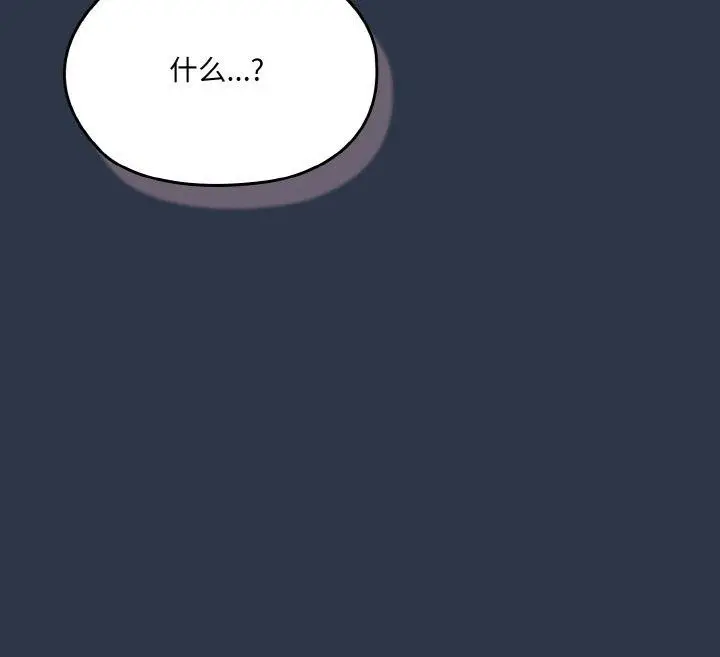 漫画《请把女儿交给我/老大! 请把女儿交给我!》第55话第142张图