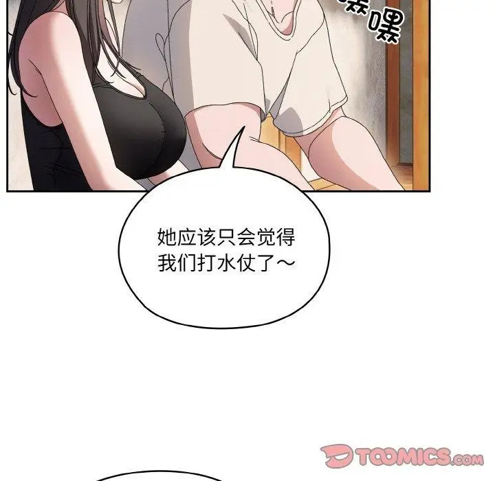 漫画《请把女儿交给我/老大! 请把女儿交给我!》第55话第15张图