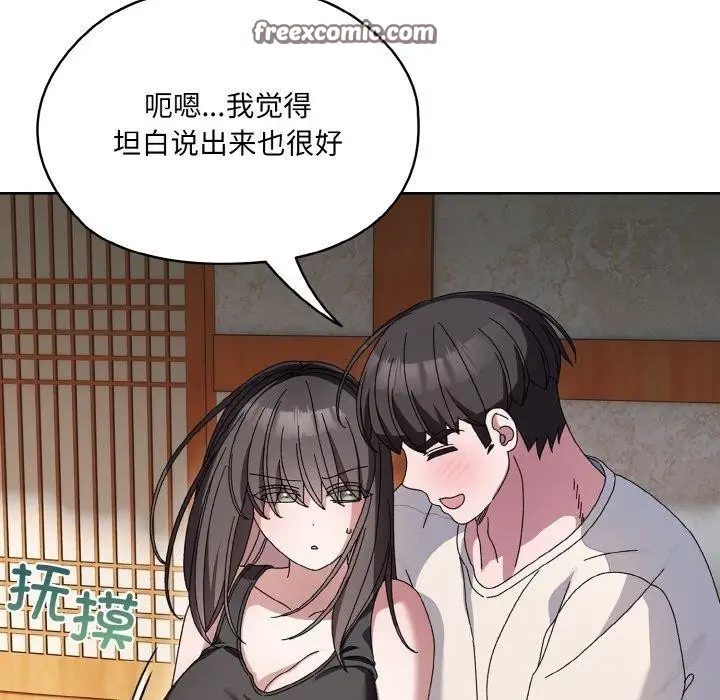 漫画《请把女儿交给我/老大! 请把女儿交给我!》第55话第16张图