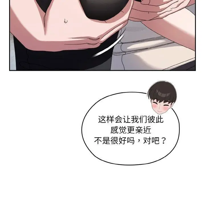 漫画《请把女儿交给我/老大! 请把女儿交给我!》第55话第19张图