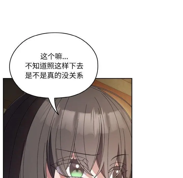 漫画《请把女儿交给我/老大! 请把女儿交给我!》第55话第20张图