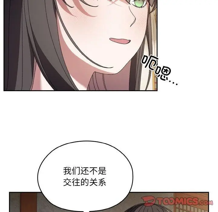 漫画《请把女儿交给我/老大! 请把女儿交给我!》第55话第21张图